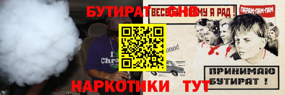 Бутират бутик  Вход с VPN  Майский 
