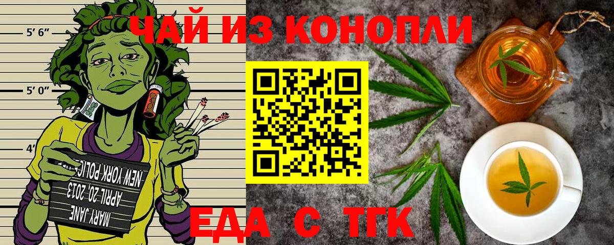 Cannafood конопля  Вход с VPN  Майский 