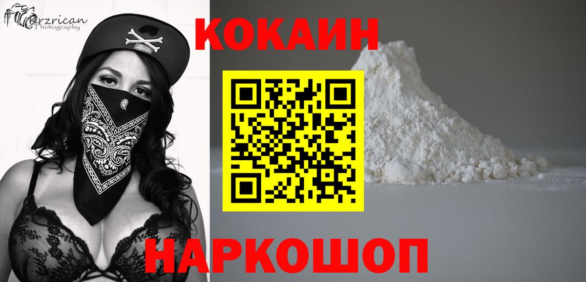 Майский  купить закладку  Вход с VPN  КОКАИН VHQ  COCAIN Боливия  Кокаин 