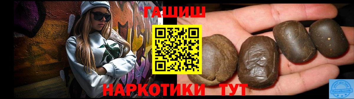 ГАШ хэш  Вход с VPN  ГАШИШ 40% ТГК  ГАШ  Майский 