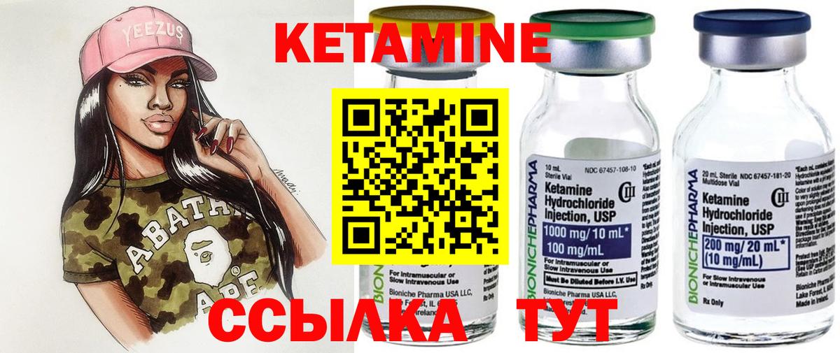 Кетамин ketamine  КЕТАМИН ketamine  Вход с VPN  Майский 