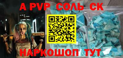 альфа пвп Донецк