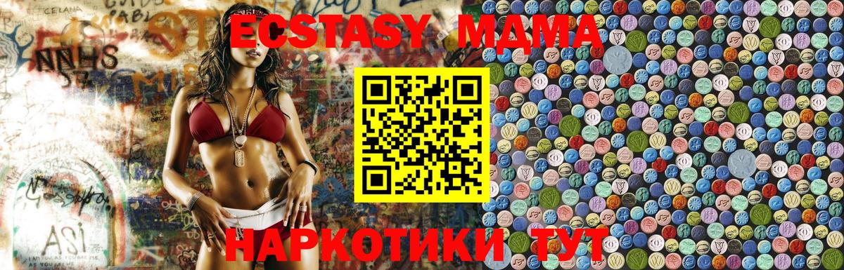 МДМА молли Майский