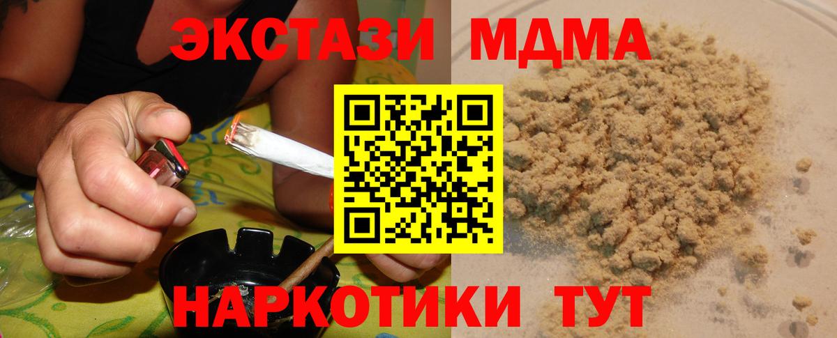 Майский  МДМА  Вход с VPN  MDMA кристаллы  MDMA Molly 