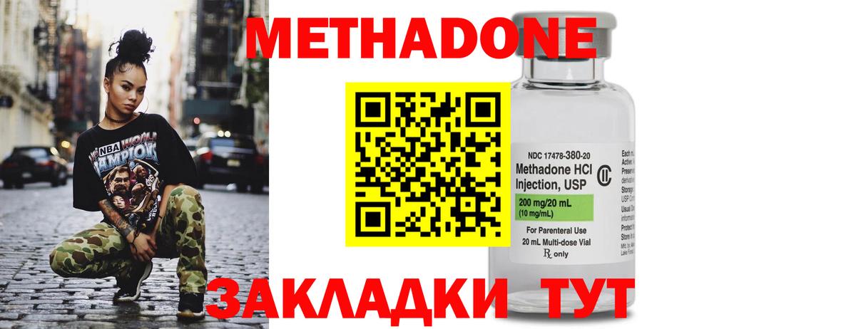 Майский  Метадон VHQ  Вход с VPN  МЕТАДОН мёд 