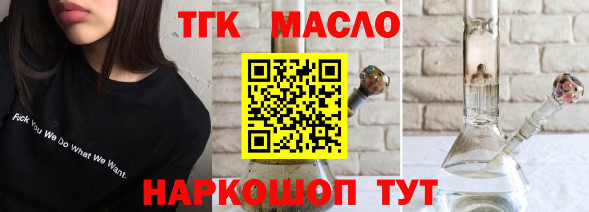 Дистиллят ТГК концентрат  Вход с VPN  Майский  хочу наркоту  Дистиллят ТГК THC oil 