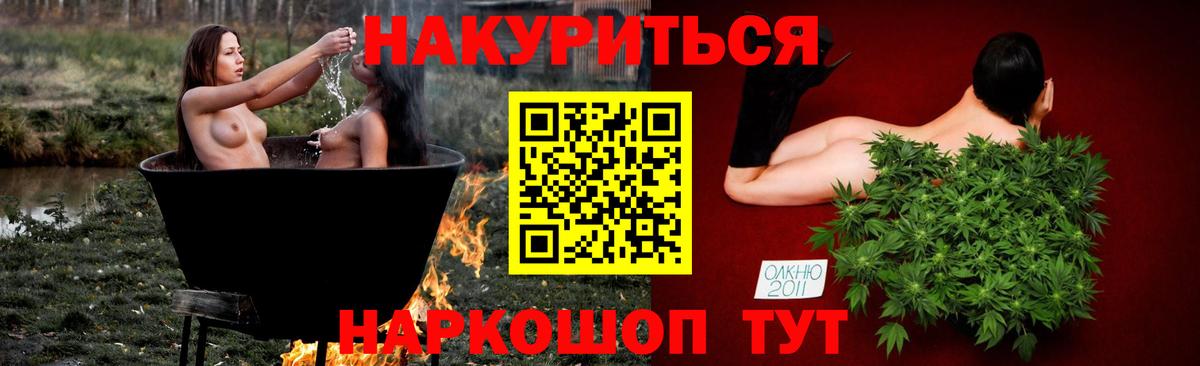 МАРИХУАНА планчик Майский