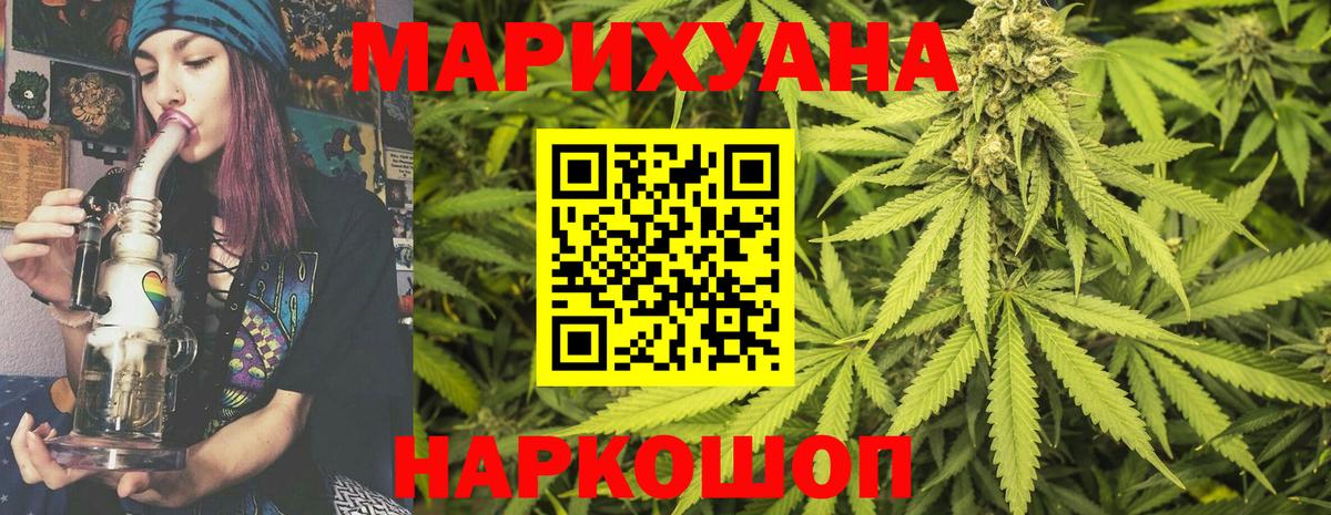 Канабис сатива  Вход с VPN  МАРИХУАНА план  Шишки марихуана AK-47  МАРИХУАНА Amnesia  Майский 
